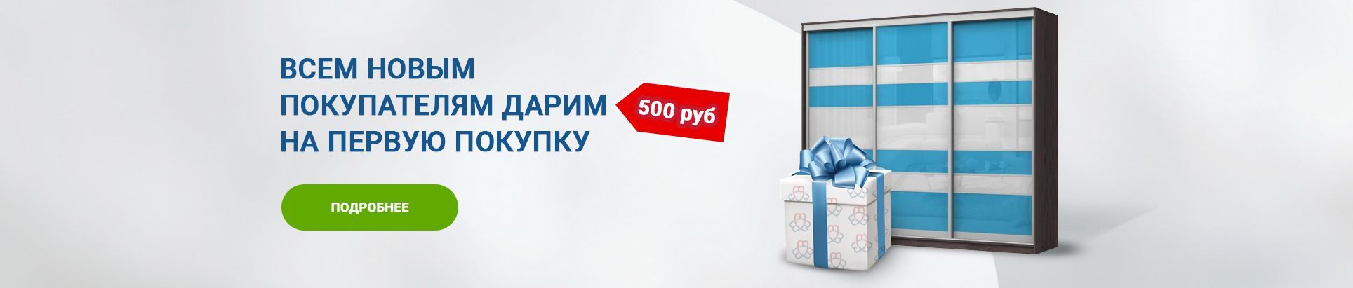 Дарим 500
